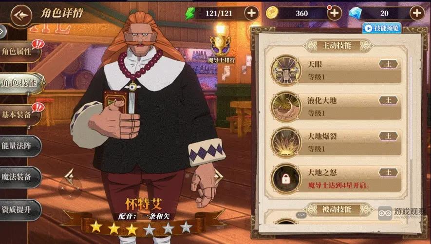 妖精的尾巴激斗怀特艾好用吗