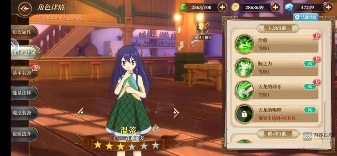 妖精的尾巴激斗温蒂怎么样