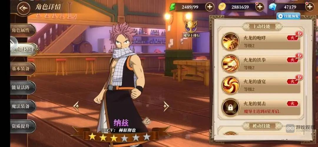 妖精的尾巴激斗纳兹强度全面分析