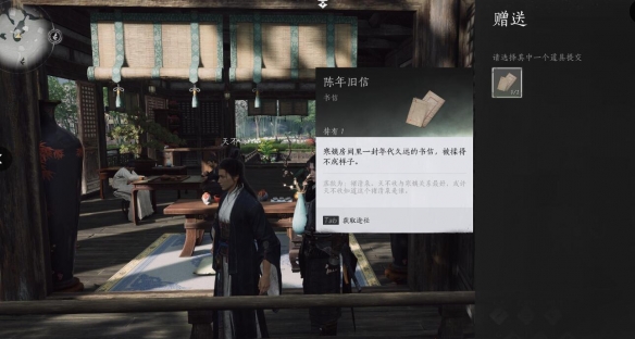 《燕云十六声》不羡仙之三神秘的信任务攻略