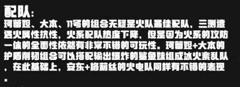 《绝区零》珂蕾妲配队推荐阵容方案一览