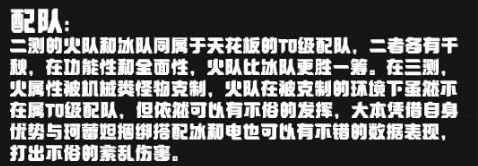 《绝区零》本比格配队推荐阵容方案一览