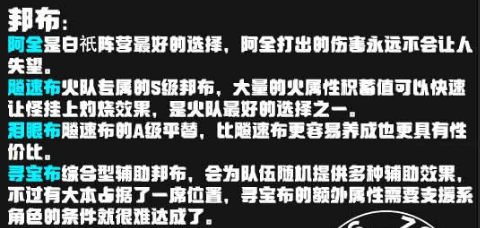 《绝区零》本比格配队推荐阵容方案一览