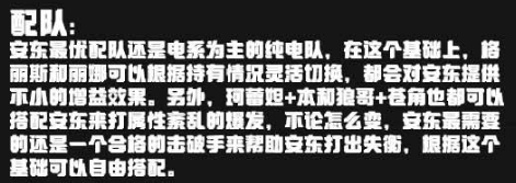 《绝区零》安东配队推荐阵容方案一览