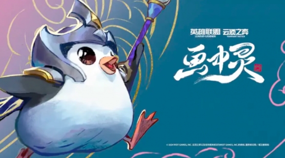 《云顶之弈》一回合经验获取数量介绍