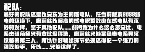《绝区零》格莉丝配队推荐阵容方案一览