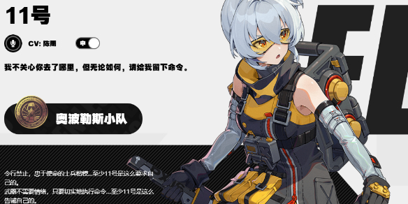 《绝区零》11号配队推荐阵容方案一览