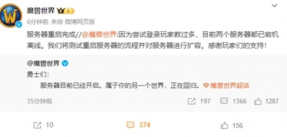 《魔兽世界》国服已开测最新消息