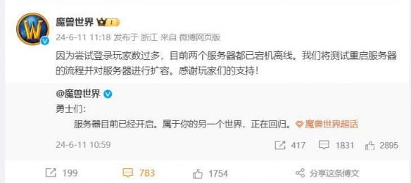 《魔兽世界》国服已开测最新消息