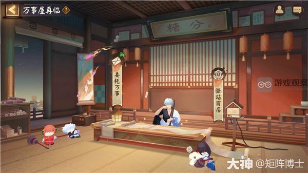 阴阳师银魂联动最终弹玩法攻略教学