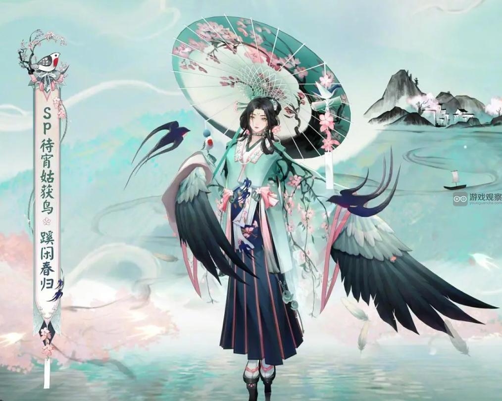 阴阳师蹊闲春归SP姑获鸟典藏皮获得攻略