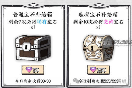 正中靶心宝石获得方法一览