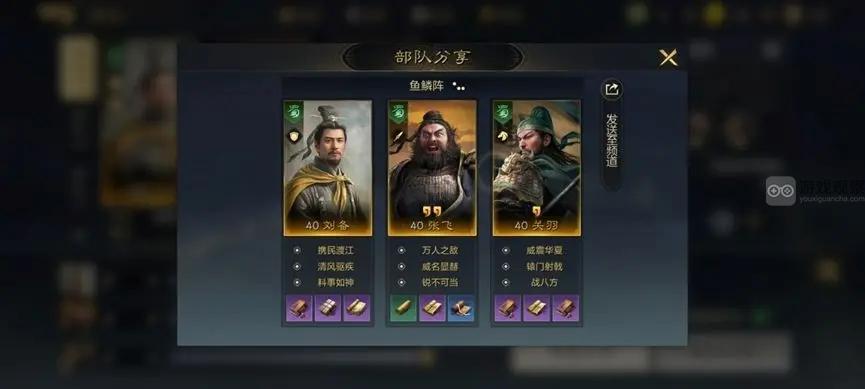 三国谋定天下桃园队战法搭配推荐