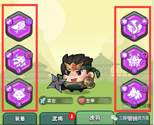 三国吧兄弟虎符搭配推荐