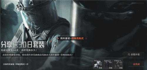 暗区突围周年庆火热开启,诚邀先锋领取海量福利好礼!