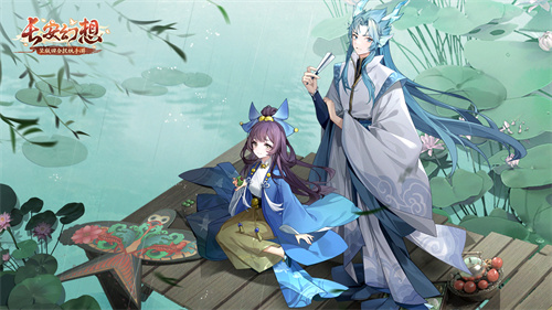 夏日游记开启!来长安幻想畅玩这一夏!