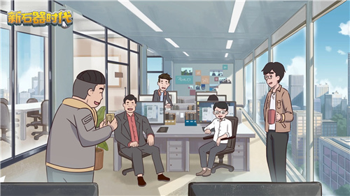 实时跨服快乐社交,新石器时代带来全新社交圈