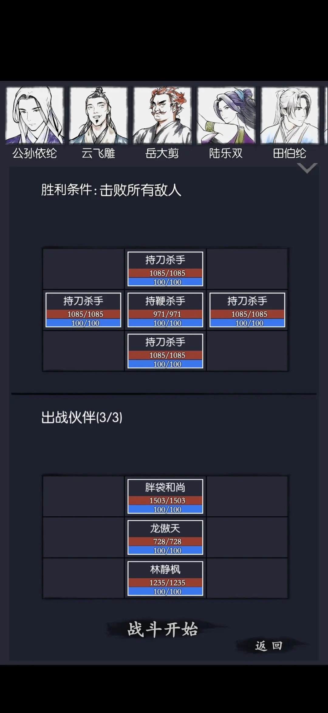 你的江湖历练玩法攻略