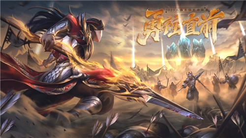 勇往直前,2023游卡SCL点燃亚运电竞年