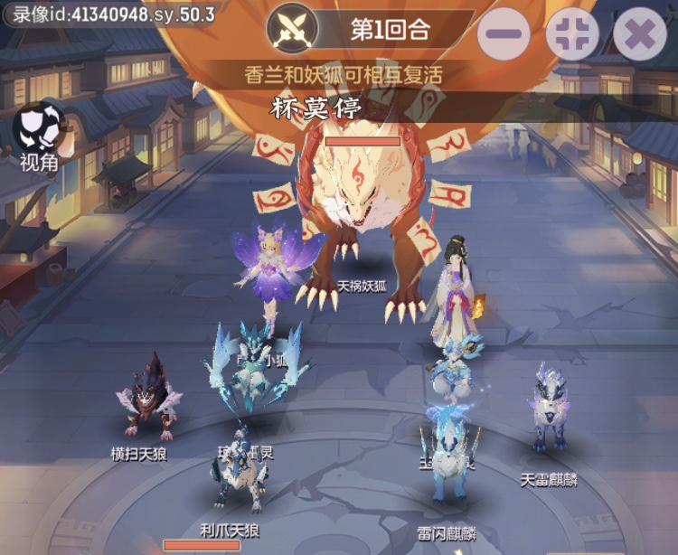 长安幻想天祸妖狐土楼试炼第2关打法攻略