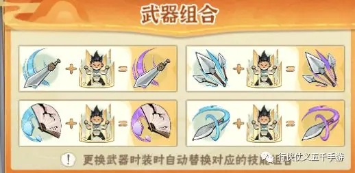 侠客梦武器升阶选择攻略