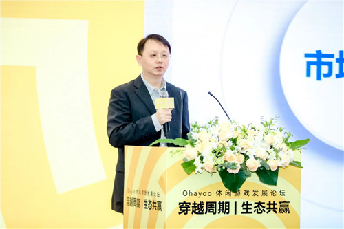 休闲游戏如何穿越周期走向未来?Ohayoo给出了答案