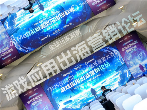 钛动科技联合Meta、茄子科技举办论坛,解析游戏应用增长新纪元