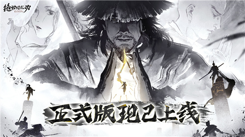 限时8折!《绝世好武功》正式版本现已登陆Steam平台