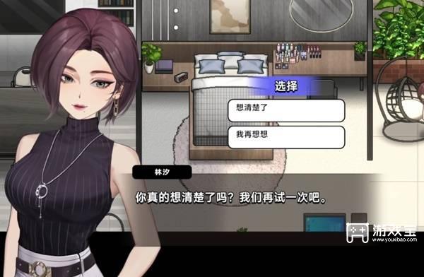 中国式相亲林汐未来漫步计划答案攻略
