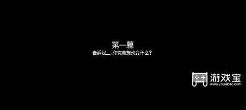 寻找天堂第一章通关攻略