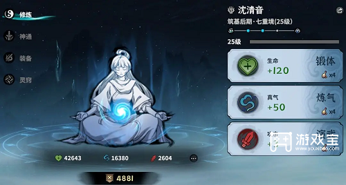 御剑封魔战力提升攻略