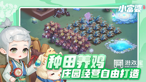 小富婆菜谱大全一览