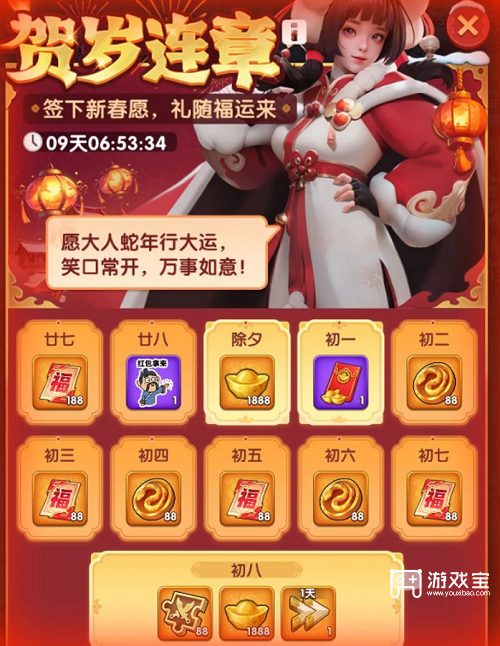 三国冰河时代春节活动介绍2025
