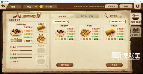 丰收之路推广美食详细攻略
