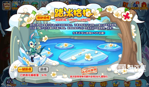 洛克王国踏冰寻梅活动攻略