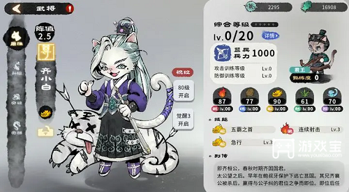 猫话列国阵容搭配攻略
