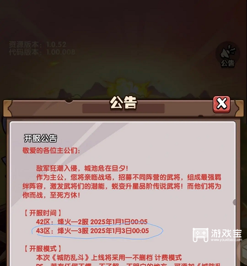 城防乱斗冲榜保姆级教学攻略