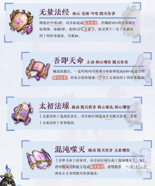 主宰世界手游御天大乘技能介绍