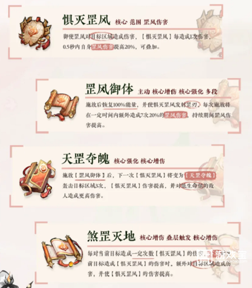 主宰世界手游凌霄大乘期技能介绍