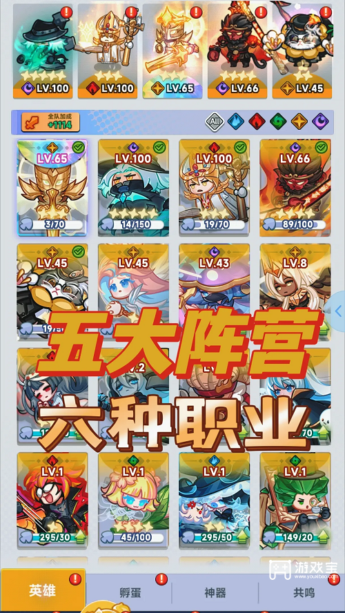 彩色点点战争英雄职业介绍攻略