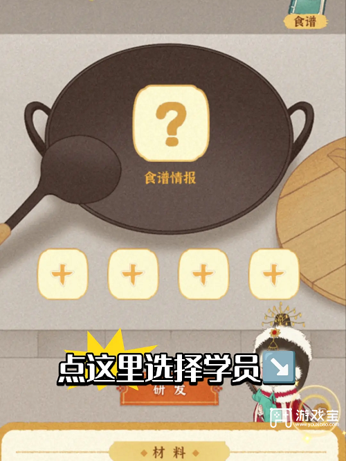 某某朝的女子乐坊美食坊食谱大全攻略