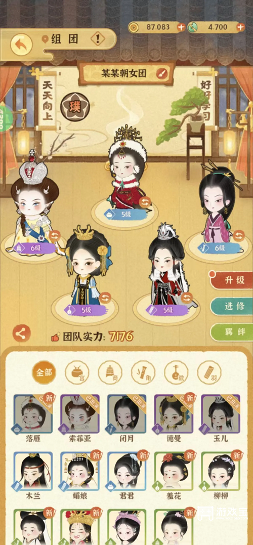 某某朝的女子乐坊新人阵容搭配攻略
