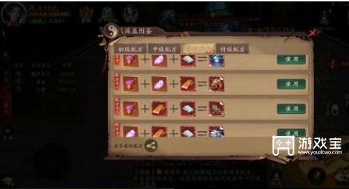 九品捉妖师炼蛊配方大全一览