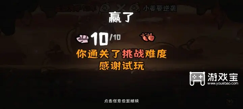 西行乱斗挑战模式思路攻略