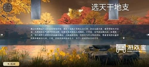 蜀山初章天赋功法推荐攻略
