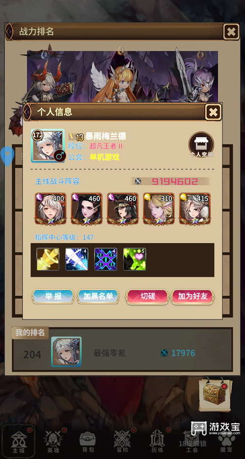 光之萌约手游人物搭配攻略