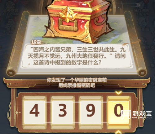 主宰世界法相降世宝箱密码攻略