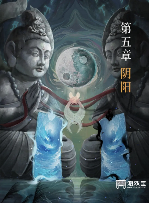 长藤古宅替童第五章阴阳速通攻略