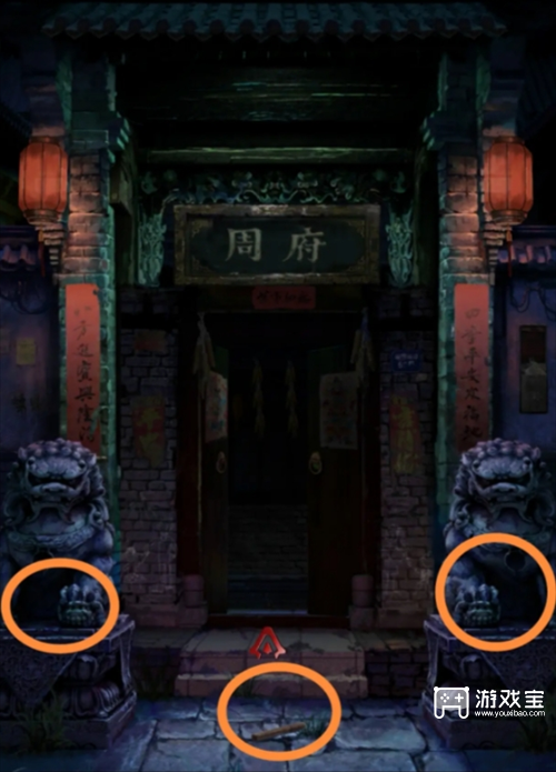 长藤古宅替童第二章古宅速通攻略