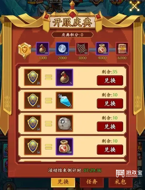 地牢破坏神开服活动玩法攻略